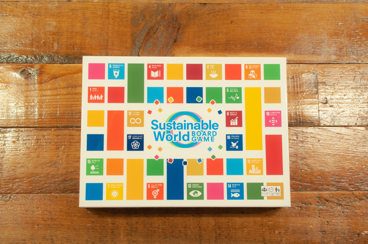 学生にも大人気の『Sustainable World BOARDGAME』を３名にプレゼント！