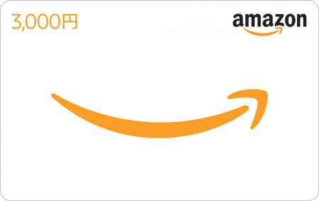 Amazonギフトカード(Eメールタイプ) 『3,000円分』を3名様にプレゼント